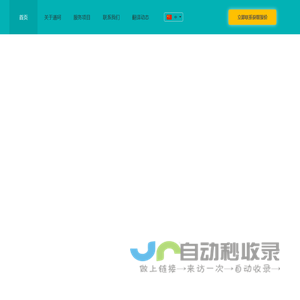 工程技术翻译解决方案