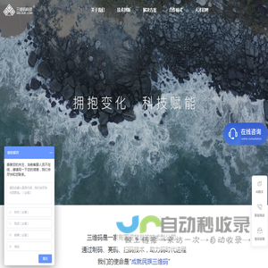 三维码科技