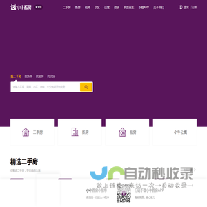 常州房产网