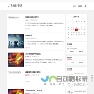 -东莱宾馆,龙口宾馆 - 六金旅游资讯