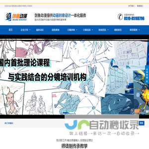 分镜培训