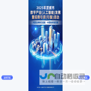 会议签到系统