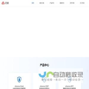 深圳芯安信息安全科技有限公司