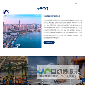 青岛国际货运,青岛卷钢加固,青岛打托缠膜,青岛国际物流公司