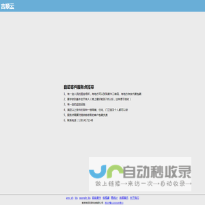 吉顺云