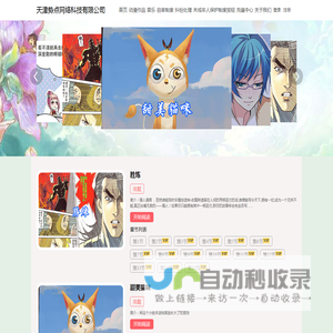 天津势点网络科技有限公司