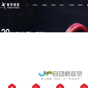东莞钮扣厂家