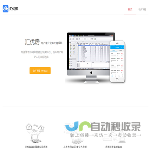 汇优房