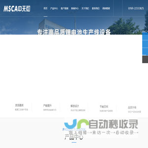 全自动叠片机