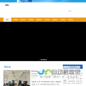欢迎光临黎川职业中专网