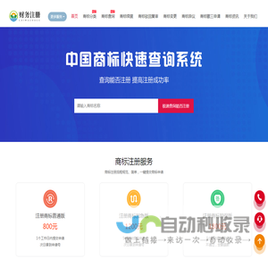 商标注册【免费商标注册查询】商标注册流程及费用【商标申请代理公司】