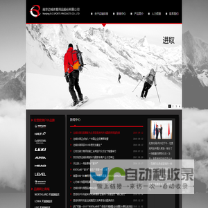 南京边城体育用品股份有限公司