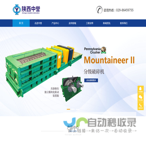 陕西中誉工业自动化有限公司