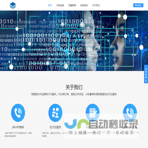 深圳市北岸电子有限公司