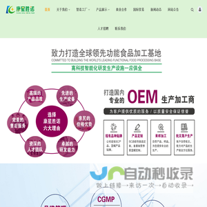 扬州康星胜诺生物科技有限公司