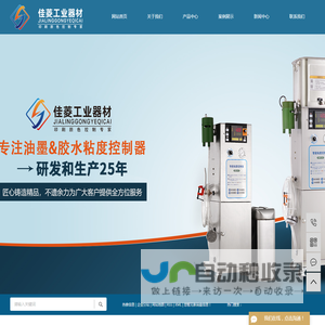 江门市佳菱工业器材有限公司