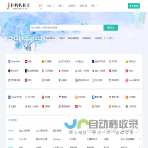 巨蚂蚁目录