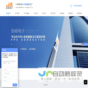 FPC连接器厂家