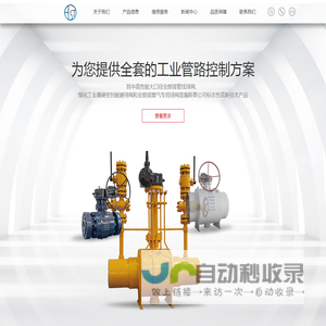 瀚斯泰能源科技股份有限公司