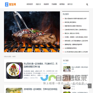 美食,菜谱,烹饪,菜谱大全,美食网