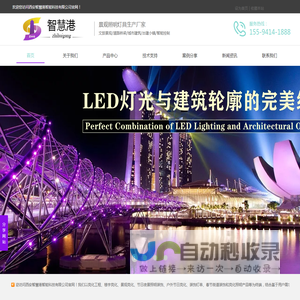 陕西楼体亮化工程公司