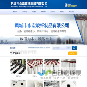 玻璃纤维布带