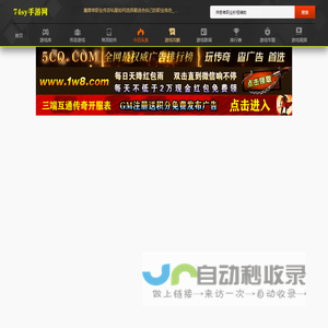 新开热血传奇手游私服发布网