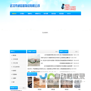 武汉二手工业设备回收/二手化工设备/旧电梯回收