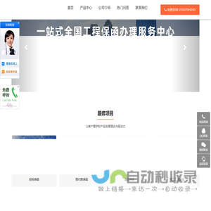 广东程达工程担保公司