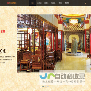 古典红木家具,定制古典红木家具