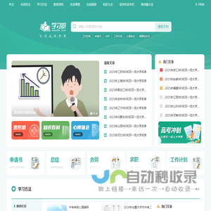 学习啦在线学习网