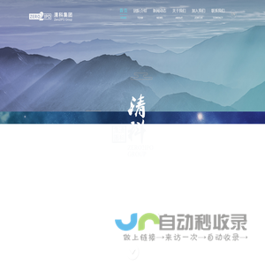 清科集团