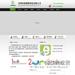 网站首页