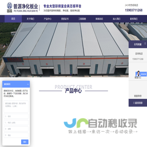 河南普源新型材料有限公司