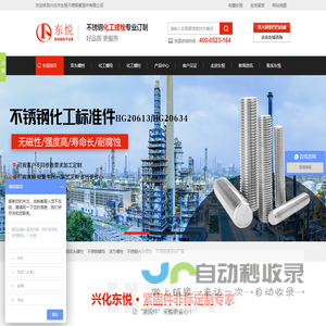 不锈钢双头螺柱,U型螺栓,活节螺栓,不锈钢紧固件厂家