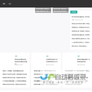 网球