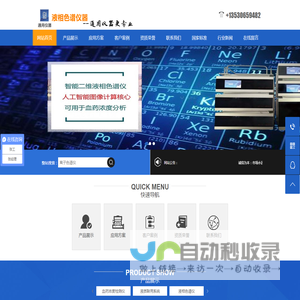 血药浓度检测仪