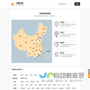 全国开锁换锁修锁