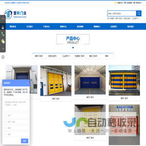 上海盟昕门业有限公司