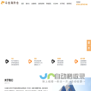 深圳市小火龙物流科技有限公司