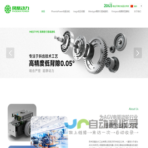 苏州凤凰动力官网,AGV驱动舵轮专业制造20年
