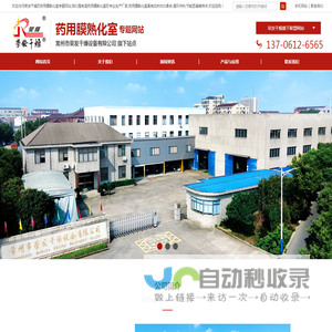 复合膜熟化室