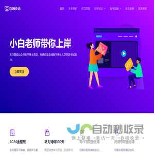医学考博英语