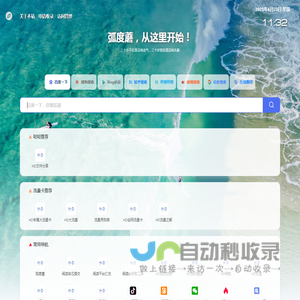 弧度蘑