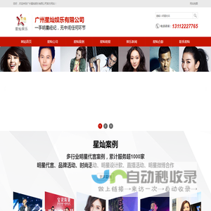 广州星灿娱乐有限公司