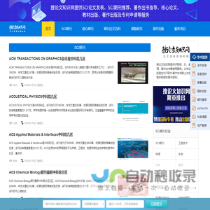 20年SCI期刊指导经验,在著作出书