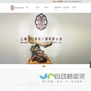上海茵坊建筑工程有限公司