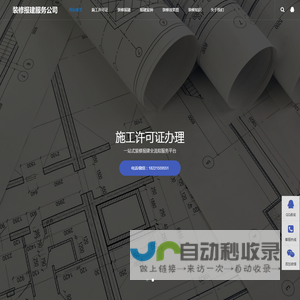 上海店铺装修报建公司