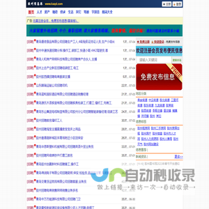 胶州信息港
