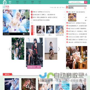 Cosplay联盟